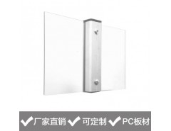 PC板加工，PC板批發專業供應商-寧波聚睿新材料