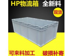塑料周轉(zhuǎn)箱專(zhuān)業(yè)供應(yīng)商 熱線:13777947808