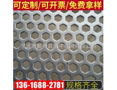 圓沖孔網建筑防滑板 不銹鋼圓沖孔網