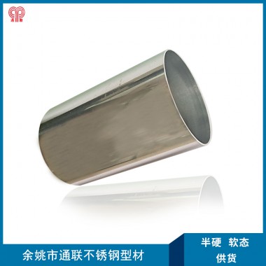 不銹鋼無(wú)縫管