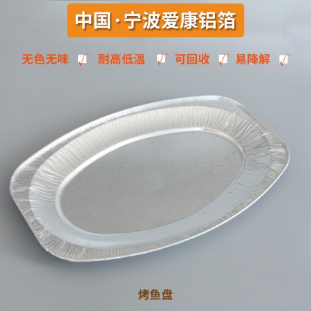 烤魚(yú)盤(pán)