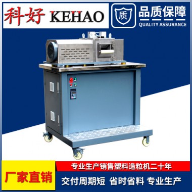 塑料切粒機定制