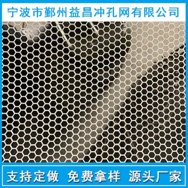 寧波圓孔網