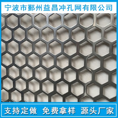 不銹鋼圓孔網(wǎng)