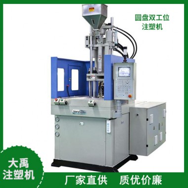 寧波二手大禹立式注塑機
