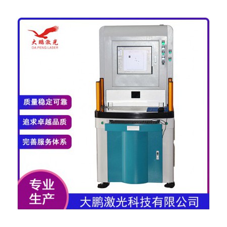 專業(yè)激光打標(biāo)機(jī)