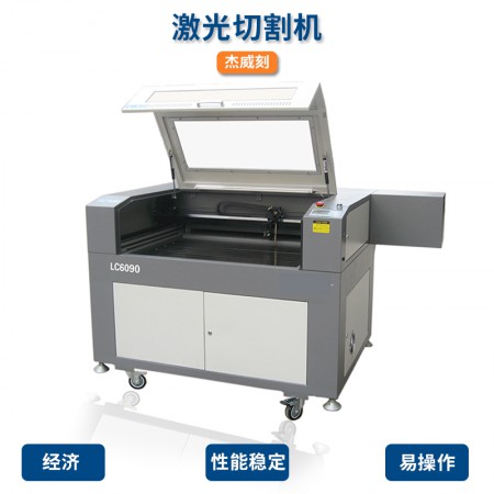 亞克力切割機