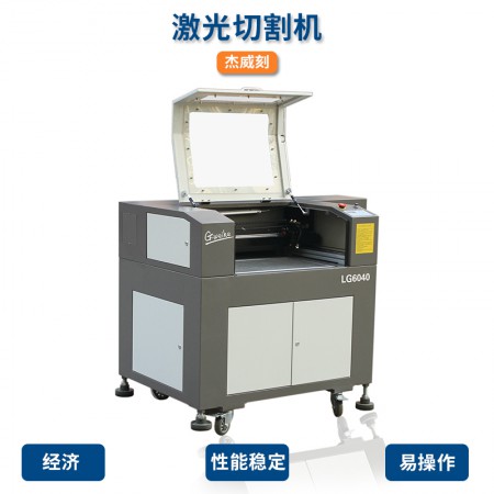 激光切割機維修