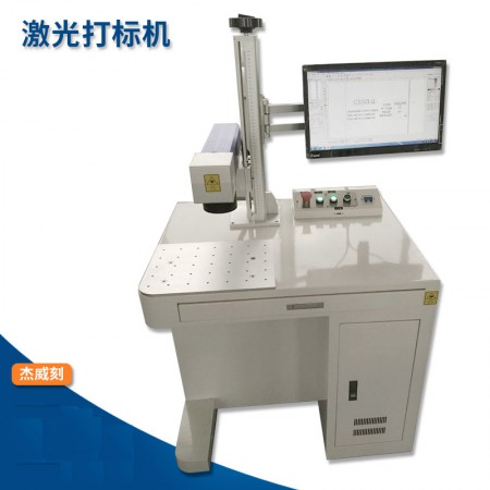 慈溪打標機