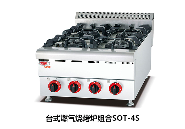 商用臺式燒烤爐設(shè)備SOT-4S