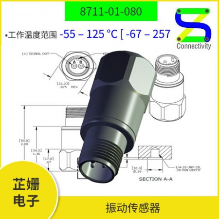 振動(dòng)傳感器