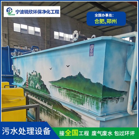 一體化污水處理設(shè)備