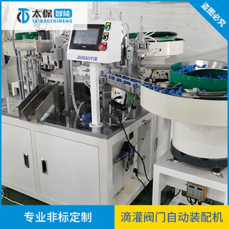 滴灌閥門自動裝配機