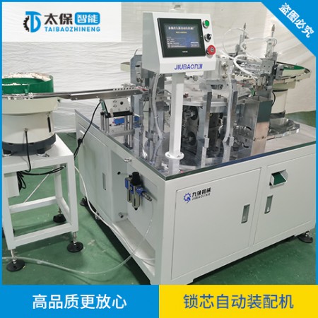 自動組裝機