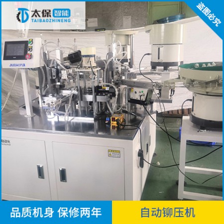 自動鉚壓機(jī)
