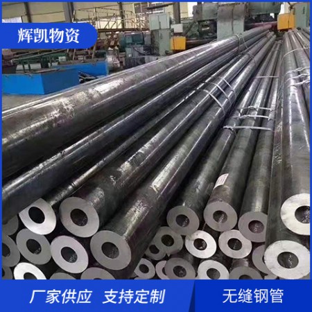 q345無(wú)縫鋼管