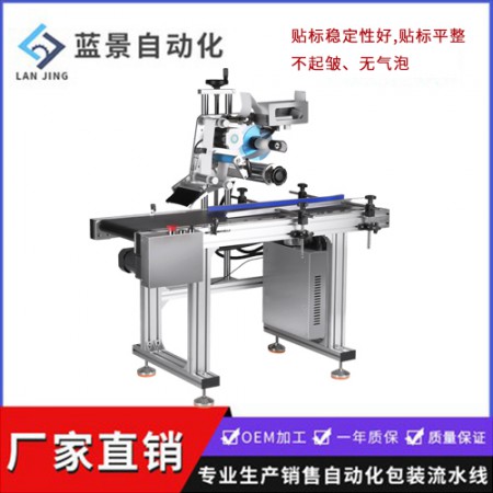 快遞貼單機(jī)