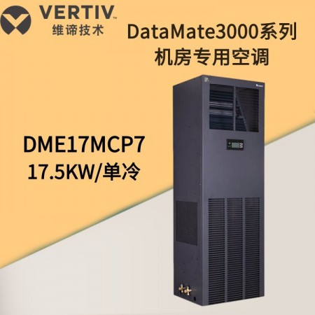 精密空調(diào)