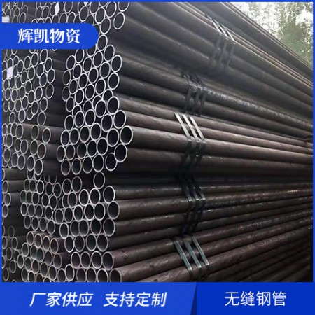 寧波無(wú)縫鋼管