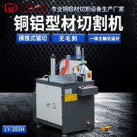 半自動(dòng)鋁材切割機(jī)