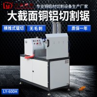 鋁材下料機(jī)