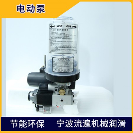 電動多點潤滑泵